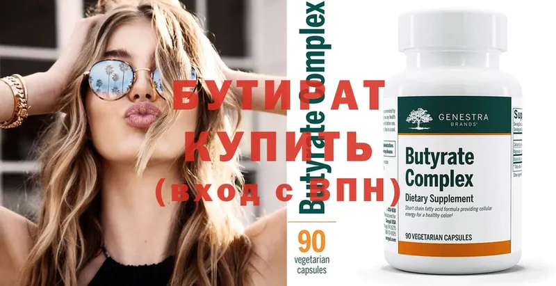 где купить наркотик  Волхов  БУТИРАТ BDO 33% 