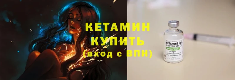 КЕТАМИН VHQ  Волхов 